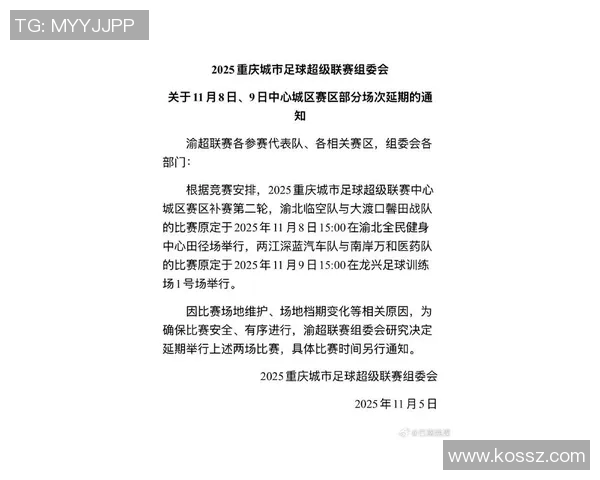 暴雨影响赛事安排关键比赛延期引发赛程大调整